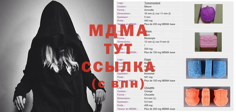 МДМА кристаллы  Медынь 